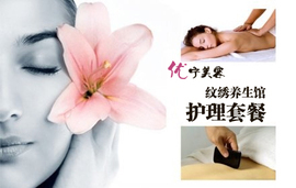 優寧美容養生【0.4折】——西安生活服務團購新風尚，盡在360團購導航