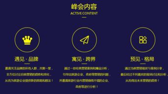 2017首屆中國旅游營銷峰會 洞察國內旅游業務新機遇，引領行業變革